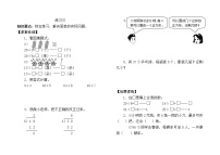 苏教版小学数学第四册综合练习1