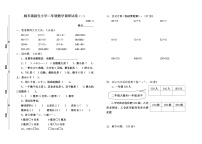 苏教版二年级下册数学月考试卷