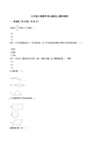 小学数学冀教版六年级上册一 圆和扇形综合与测试单元测试同步训练题