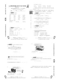 数学二年级下册四 认识万以内的数单元测试一课一练