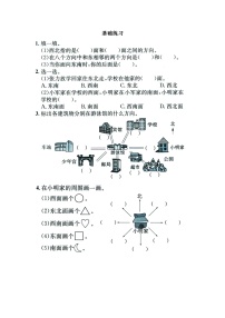 苏教版二年级下册三 认识方向同步达标检测题