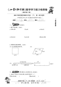 2019春小数报试卷5下苏教版A4