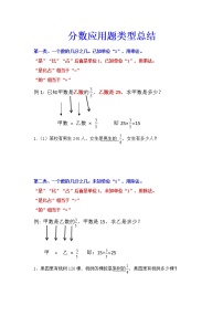 数学六年级上册二 分数乘法测试题