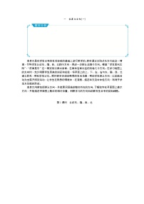 小学数学人教版三年级下册1 位置与方向（一）精品教案