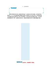 小学数学人教版三年级下册3 复式统计表优秀教学设计及反思