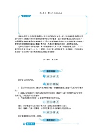 小学数学人教版一年级下册2. 20以内的退位减法综合与测试教案及反思