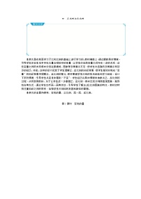 北师大版六年级下册四 比例和反比例综合与测试公开课教案及反思