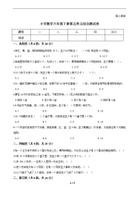 小学数学人教版六年级下册5 数学广角 (鸽巢问题)精品习题