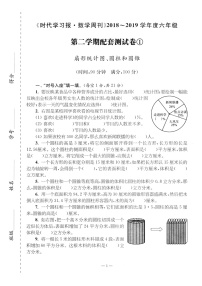 苏教版数学6下第一、二单元测试卷