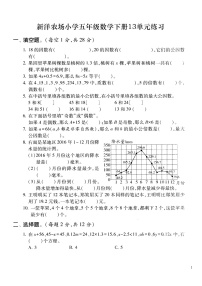 苏教版五年级下册三 倍数与因数课后复习题