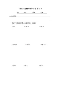 小学数学苏教版五年级下册三 倍数与因数巩固练习