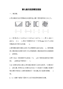 小学数学七 解决问题的策略单元测试当堂检测题