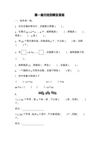 青岛版 (五四制)二年级下册一 浏览北京——万以内数的认识精品单元测试达标测试