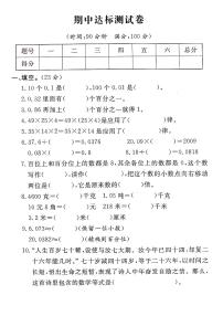 人教版数学四年级下册期中测试卷8（附答案）