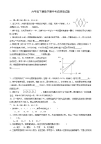 人教版数学六年级下册期中测试卷2（附答案）