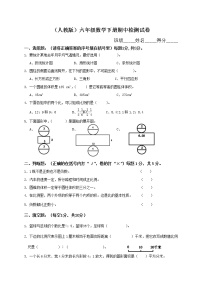 人教版数学六年级下册期中测试卷3（附答案）