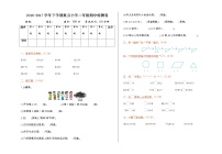 人教版数学二年级下册期中测试卷2（附答案）