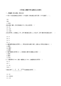 冀教版六 比例尺综合与测试单元测试免费当堂达标检测题