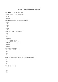 小学数学冀教版五年级下册四、分数乘法综合与测试单元测试免费同步训练题