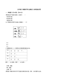 冀教版五年级下册七、折线统计图单元测试免费一课一练