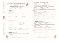 苏教版2020五下小数报全套高清晰含答案