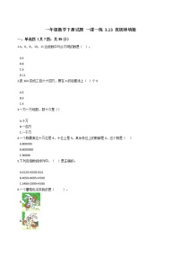 小学数学13.找规律填数免费课后测评