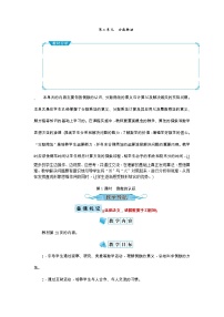 小学数学3 分数除法综合与测试教学设计及反思