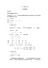 数学人教版小数乘整数导学案