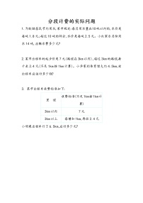 小学数学人教版五年级上册1 小数乘法综合与测试课后作业题