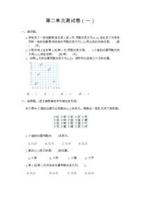 五年级上册2 位置单元测试当堂检测题