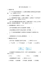 五年级上册6 多边形的面积综合与测试单元测试随堂练习题