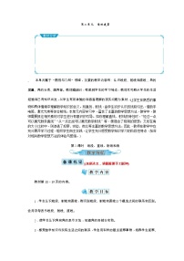 小学数学人教版四年级上册3 角的度量综合与测试一等奖教案设计