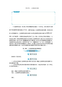 数学四年级上册4 三位数乘两位数优质教案