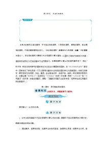 人教版五年级上册6 多边形的面积综合与测试获奖教案及反思