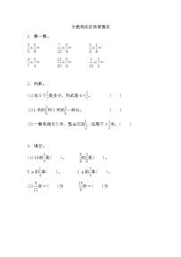 小学数学人教版六年级上册1 分数乘法同步达标检测题