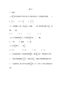 小学数学人教版六年级上册1 分数乘法随堂练习题