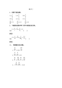 小学数学人教版六年级上册1 分数乘法练习题