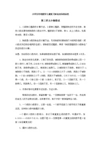 数学五年级上册3 小数除法综合与测试学案