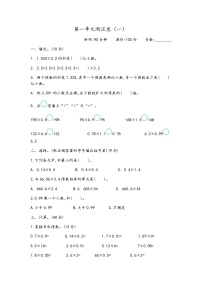 五年级上册一 今天我当家——小数乘法同步测试题
