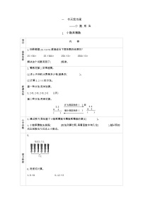 青岛版 (六三制)五年级上册一 今天我当家——小数乘法学案设计