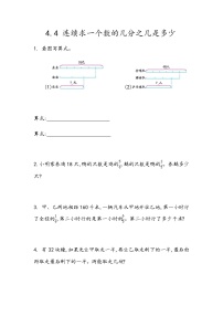 数学五年级上册四 小手艺展示——分数乘法同步测试题