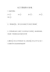 小学数学青岛版 (五四制)五年级上册六 布艺兴趣小组——分数除法复习练习题