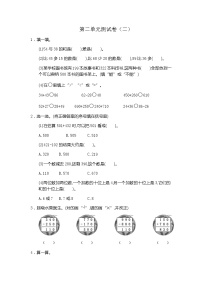 小学数学人教版三年级上册2 万以内的加法和减法（一）单元测试巩固练习