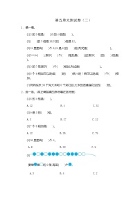 小学数学人教版三年级上册5 倍的认识单元测试一课一练