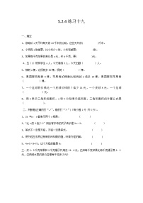 小学数学北京版五年级上册整理与复习达标测试