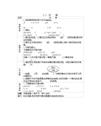 小学数学北京版五年级上册2. 方程学案及答案