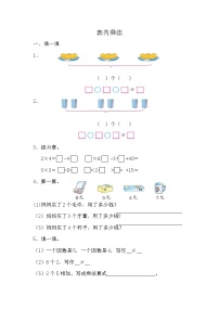 数学青岛版 (六三制)八 过年---总复习同步训练题