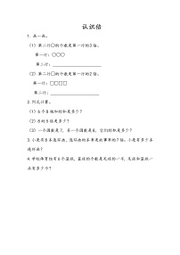 小学青岛版 (六三制)四 凯蒂学艺---表内乘法（二）同步练习题