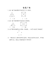 小学数学青岛版 (六三制)二年级上册三 小制作---角的初步认识课时训练