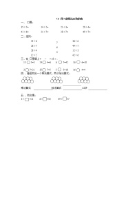 小学数学冀教版二年级上册七 表内乘法和除法（二）当堂检测题